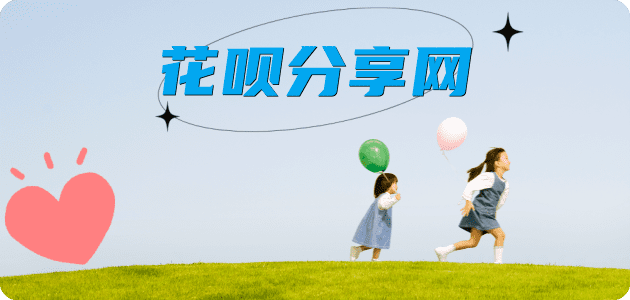 泰安信用卡商家平台☀️诚信信用卡24小时在线接单 - 六盘水信用卡
